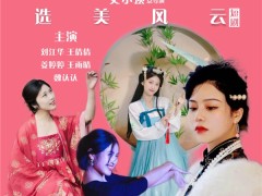 IP短剧《选美风云》在南阳开机 新人演员挑战C位