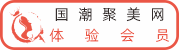 普通会员
