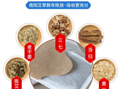 艾生元 艾灸贴暖腹暖腰贴 艾草热敷贴图2