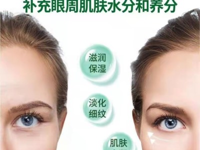 艾草眼霜精华液图4