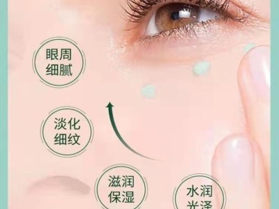 艾草眼霜精华液图5