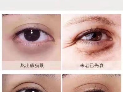 艾草眼霜精华液图8