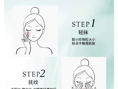 艾草眼霜精华液图6