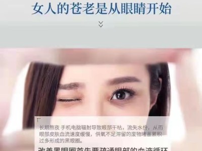 艾草眼霜精华液图9