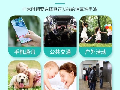 免洗手消毒凝胶图5