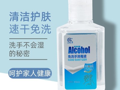 免洗手消毒凝胶图3