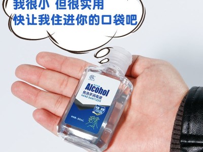 免洗手消毒凝胶图2