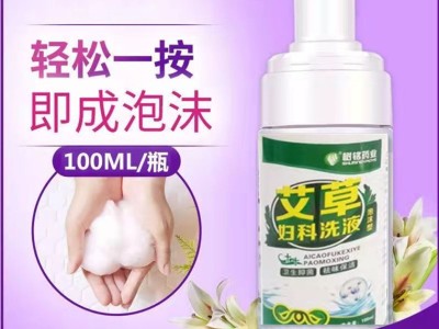 艾草妇科洗液泡沫型图3