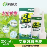 艾草妇科洗液泡沫型