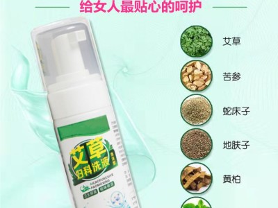 艾草妇科洗液泡沫型图2
