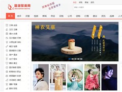 国潮聚美网正式内测啦