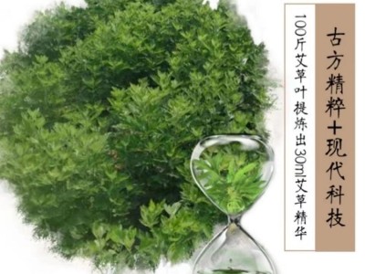 艾草沐浴液图2