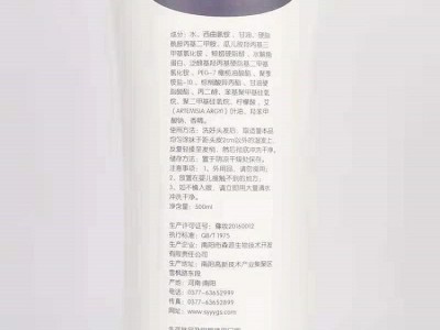 森源艾草精粹柔顺润发乳顺滑修复改善干枯毛躁柔顺护发素图4