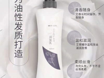 森源艾草精粹柔顺润发乳顺滑修复改善干枯毛躁柔顺护发素图2