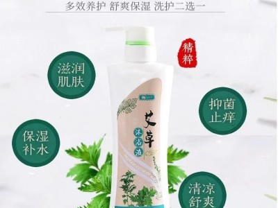 艾草沐浴液图5