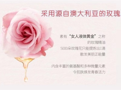 玫瑰保湿系列图3