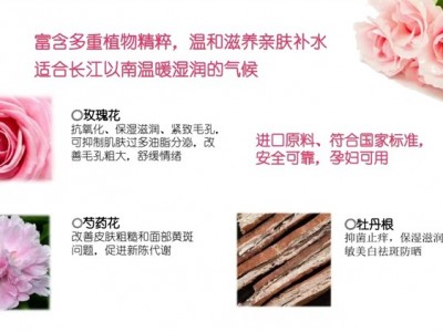 花之萃保湿系列图3