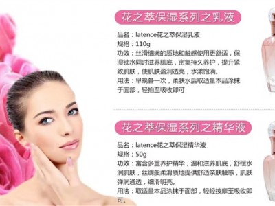花之萃保湿系列图5