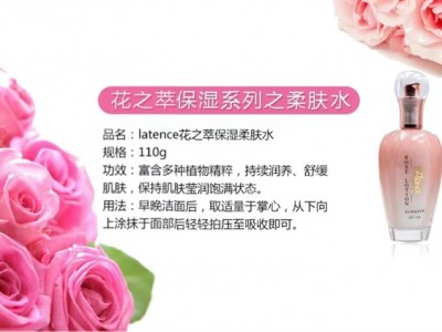 花之萃保湿系列图2