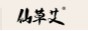 音乐经纪孵化